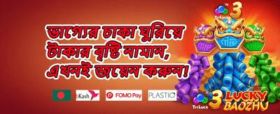 ফ্রি স্পিন ধামাকা অফার promotion